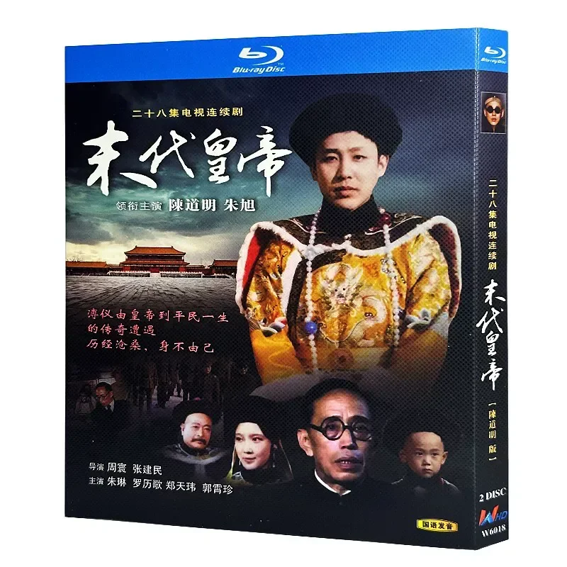 

Blu-ray Ultra-High Definition TV Series The Last Emperor 1988 BD Disc Box Starring Chen Daoming and Zhu Xu