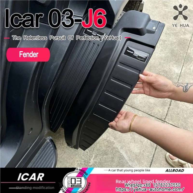 For Chery ICAR 03 Jaecoo J6 2024-25 Mudguards Front And Rear Wheel Fenders Door Lining Baffles Car Modification Parts