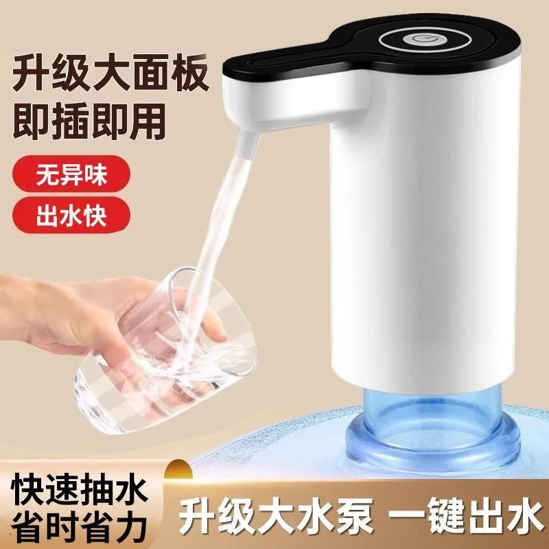 مضخة مياه كهربائية، معبأة في زجاجات، موزع أوتوماتيكي، موزع منزلي صغير، موزع، محمول #1