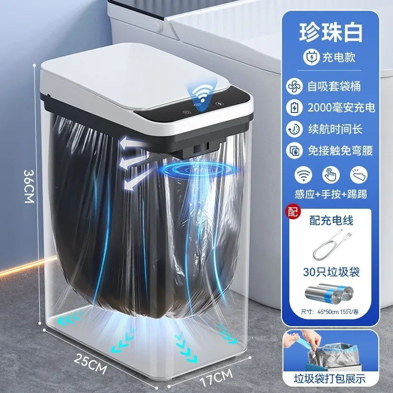 Smart trash can Induction crevice Automatic adsorption bagging Household bathroom Living room large