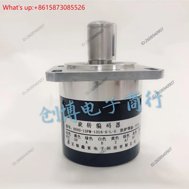 H58S-15FM-1024-6-L-5 Фотоэлектрический 15-осевой поворотный энкодер Wuxi Xinya