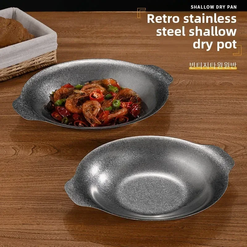 

Бинауральная сухая тарелка из нержавеющей стали в стиле ретро, коммерческий золотой пряный горшок, мелкая тарелка для раков, сковорода для рыбы sauerkraut