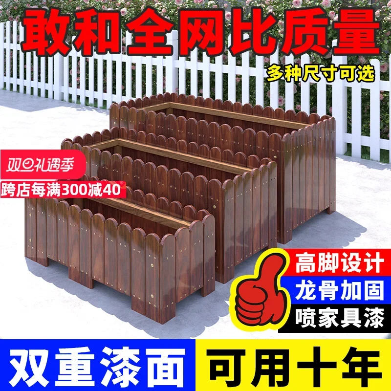 

Anti-corrosive solid wood flower box planting outdoor courtyard terrace rectangular vegetable pot balcony outdoor combination