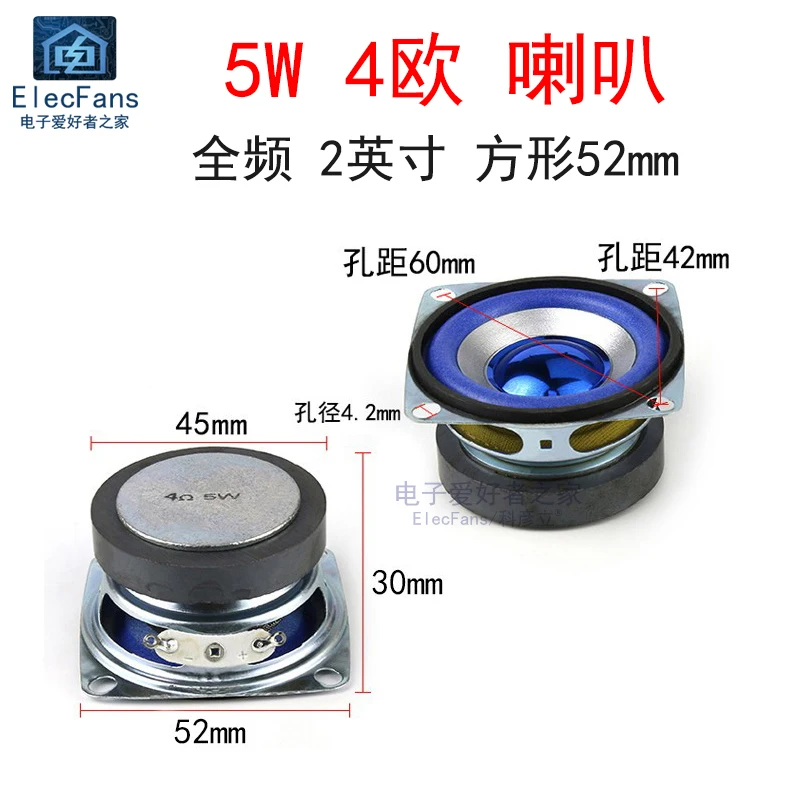 2-inch 5W 4ohm blue full-frequency speaker 52mm square 5W 3R small speaker speaker