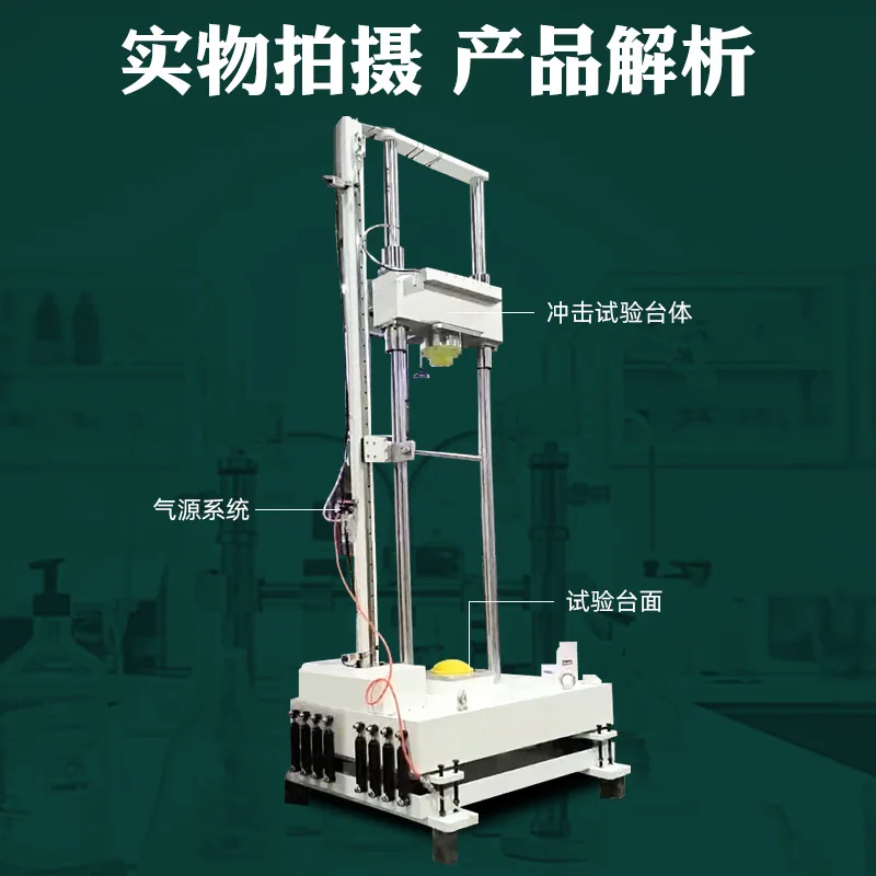 انخفاض الوزن الجاذبية تسريع تأثير اختبار مقاعد البدلاء جهاز إلكتروني لوحة دوائر كهربائية جهاز اختبار التأثير متعدد الأغراض