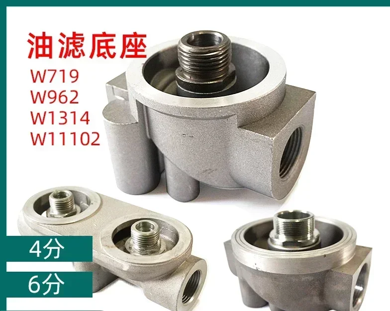 Screw air compressor oil filter base single/double W719/961/1102 WD13145 oil filter base