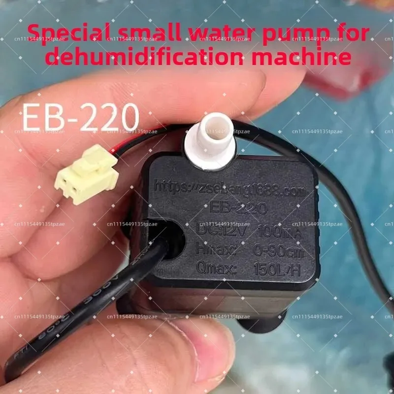 EB-220 DC Submersible Water Pump 12V 100mA Pumped Humidifier Ultrasonic Mist Maker Replacement Accessory