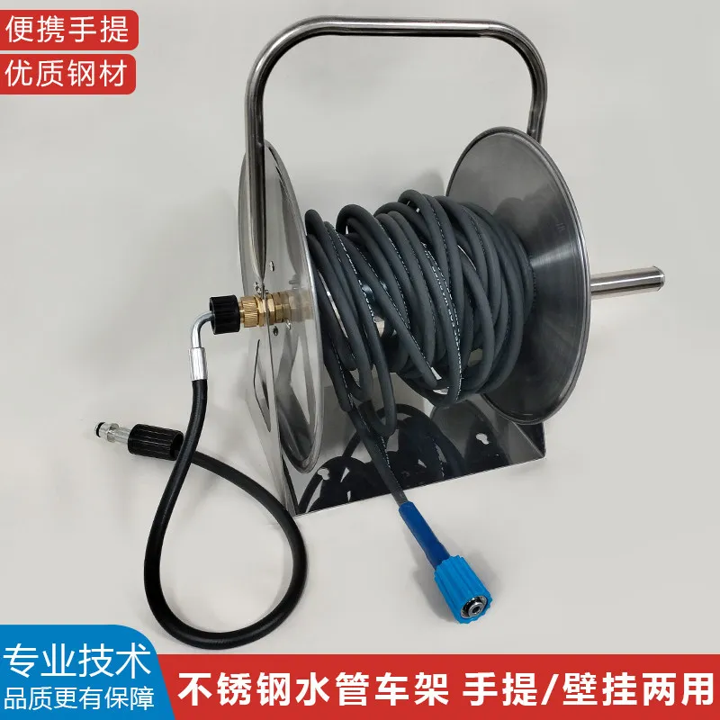 

Stainless Steel Metal Car Wash Machine High Pressure Water Pipe Anti-winding Storage Rack Tube Rewinder