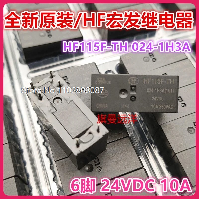 HF115F-TH 024-1H3A 24V 24VDC 10A