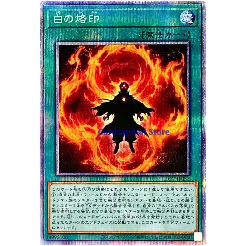 

Yu-Gi-Oh Branded in White - Prismatic Secret Rare LIOV-JP055 Lightning Overdrive - YuGiOh Card Collection