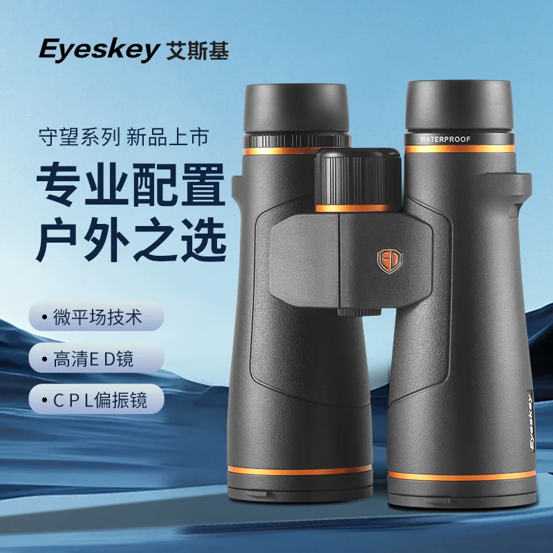 Eyeskey Vigil 10x42ED 12x50ED бинокль телескоп водонепроницаемый микро плоское поле FMC BAK4