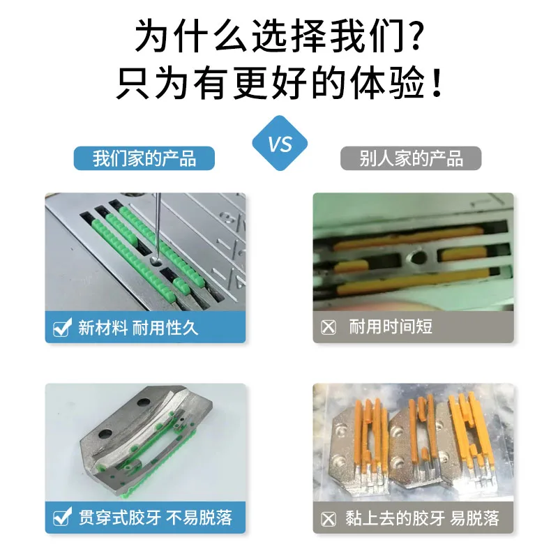 Yi Dao New Second Generation New Upgrade FD Fangde Plastic Teeth Rubber Teeth Non-Grinding Cloth Computer Machine Flat Universal