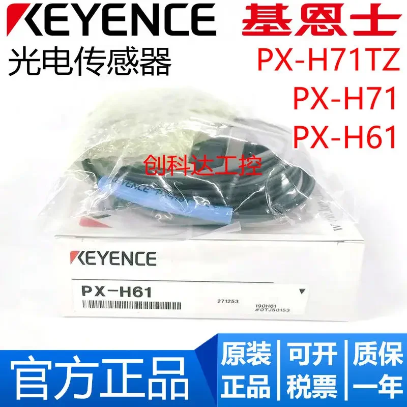 

New original KEYENCE PX-H61 PX-H71 PX-H71TZ durable photoelectric sensor