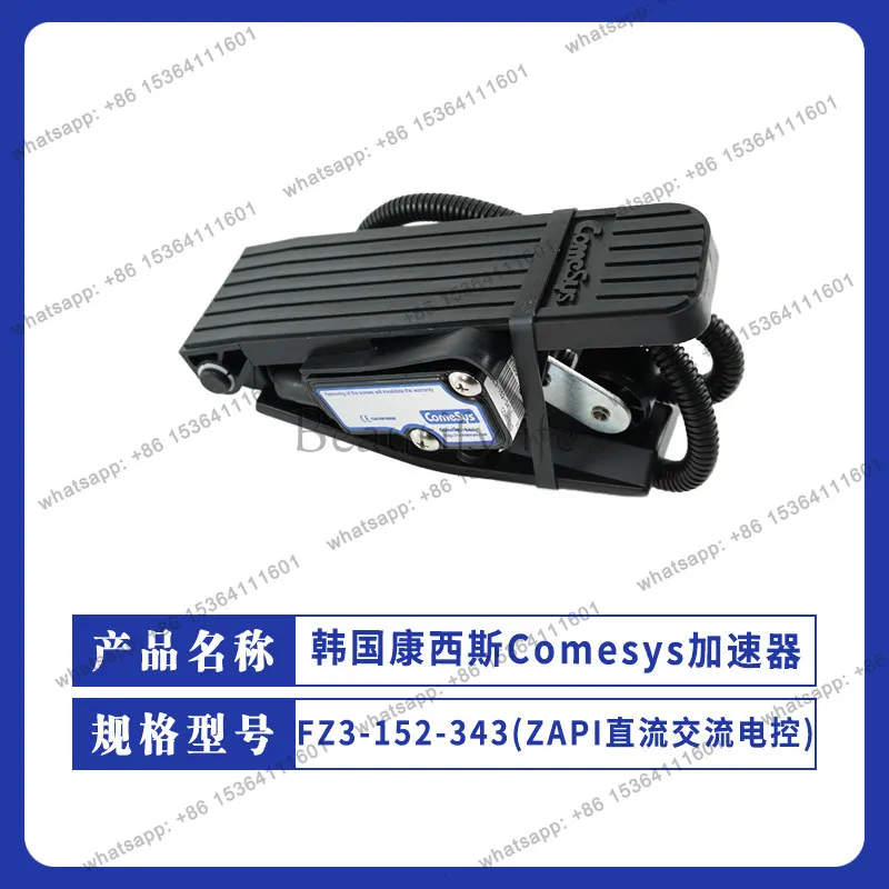 TOOL Consis Accelerator FZ3-152-341 (ZAPI Electronic Control) Electronic Accelerator Pedal Forklift Parts
