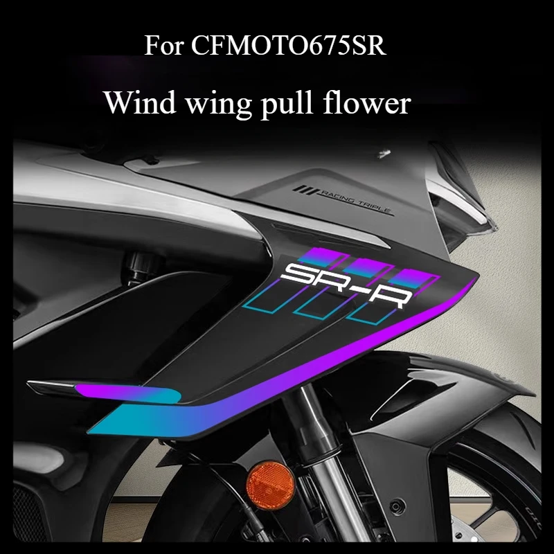 

Для CFMOTO 675SR декоративные наклейки с рисунком крыла, персонализированные аксессуары для модификации печати пленки