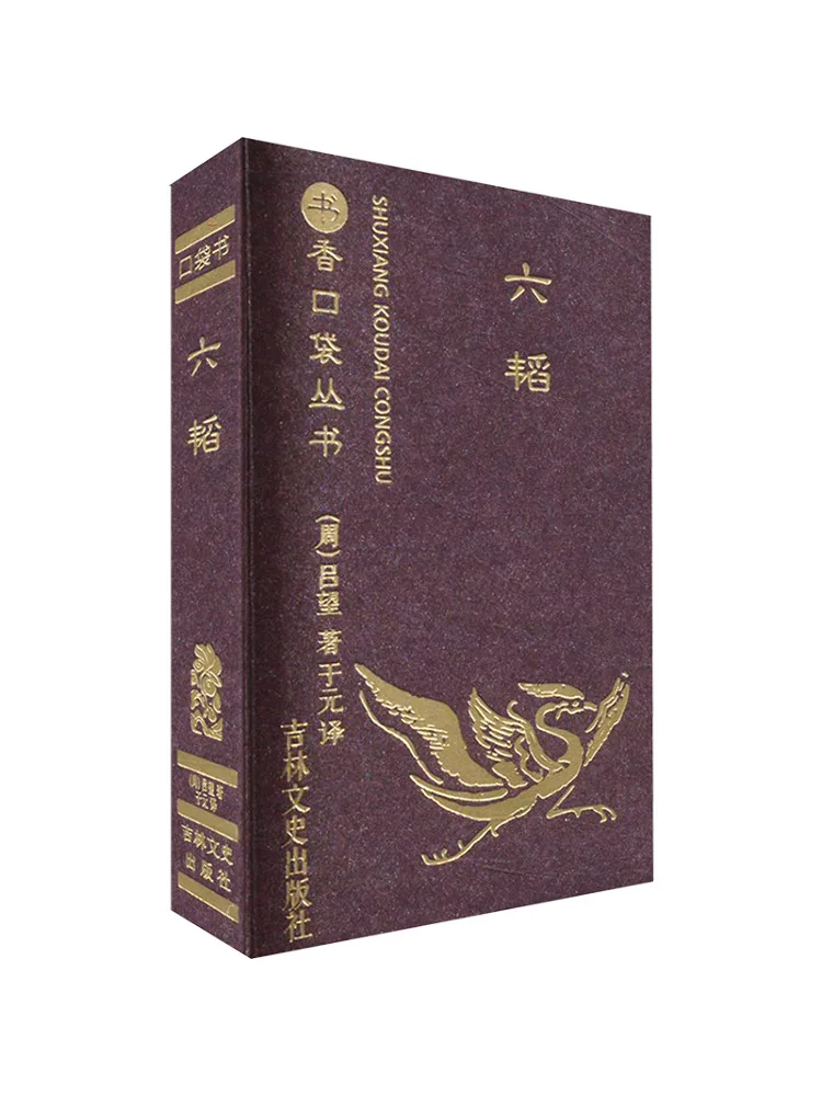 

Book-Winshare Six Тарелки [чжоу] Лу Ван, [китайский] Хуан Ши Гун