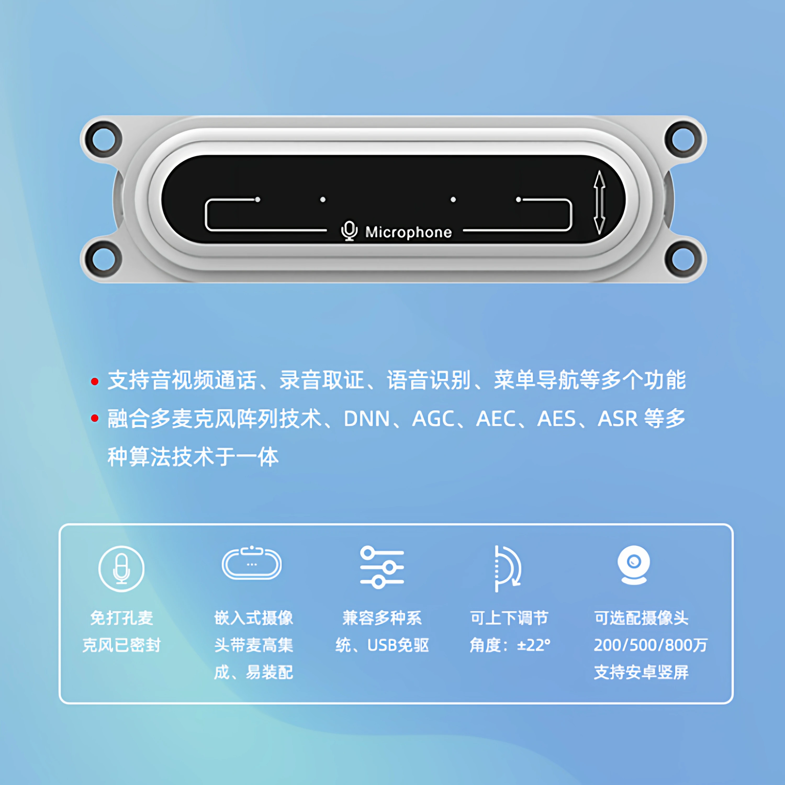 Embedded directional/omnidirectional pickup USB plug-and-play array microphone pickup