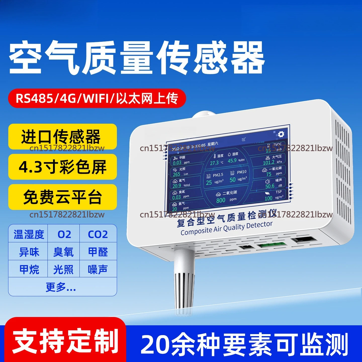 Air Quality Monitoring Equipment for PM2.5 PM10 CO SO2 NO2 O3 TVOC Gas System Analyzer Detector Air Pollution