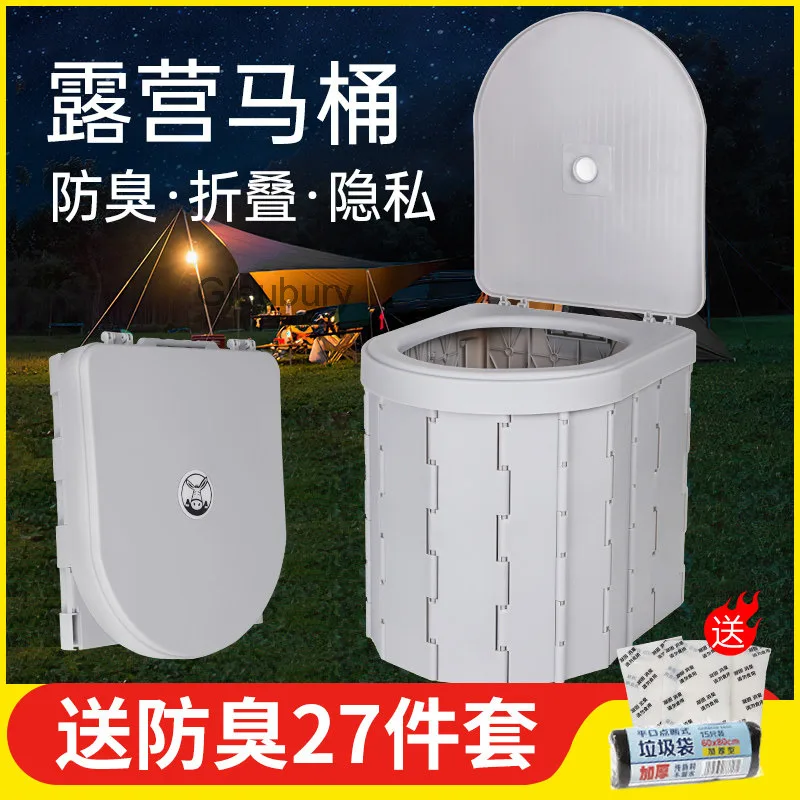 Car Toilet Portable Deodorant Outdoor Camping Toilet Folding Mobile Self-driving Tour Supplies Toilet Seat Adult