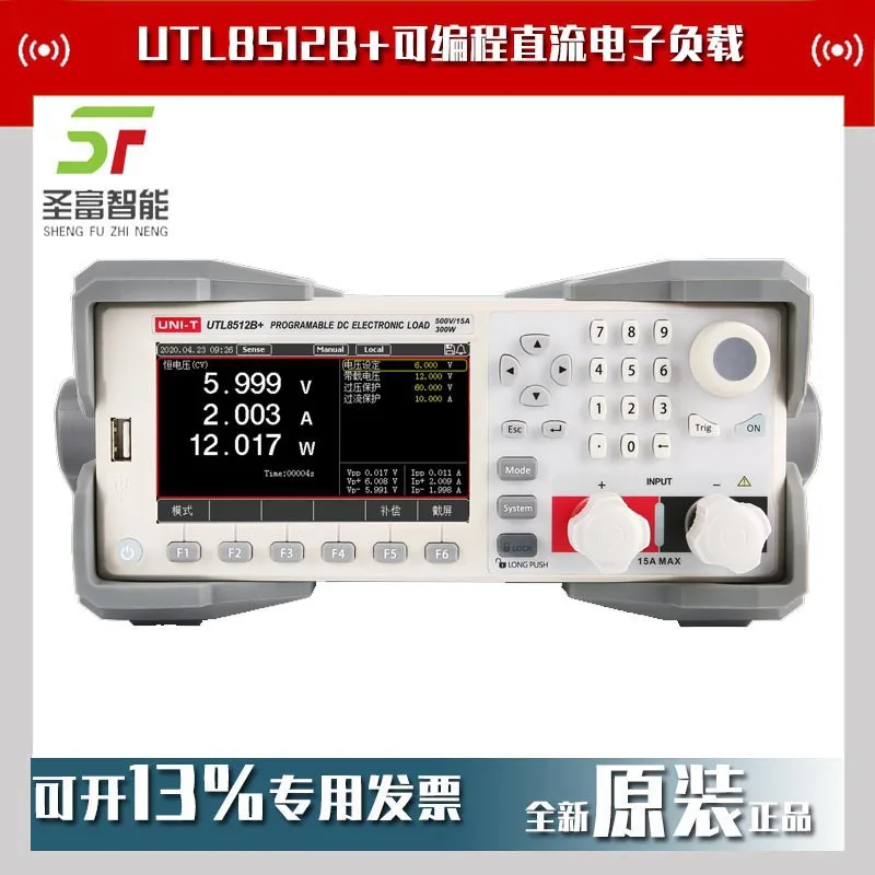 

2025 Ulide UTL8512B + programmable DC electronic load