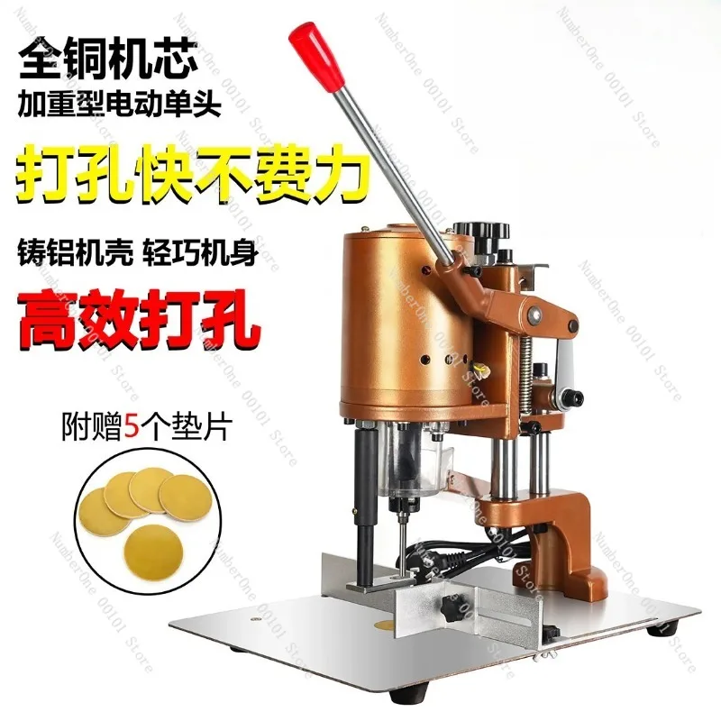 Desktop Electric Tag Hole Punch Machine Single Round Hole Paper Puncher Loose Leaf Voucher Drilling Tool Copper Wire Motor