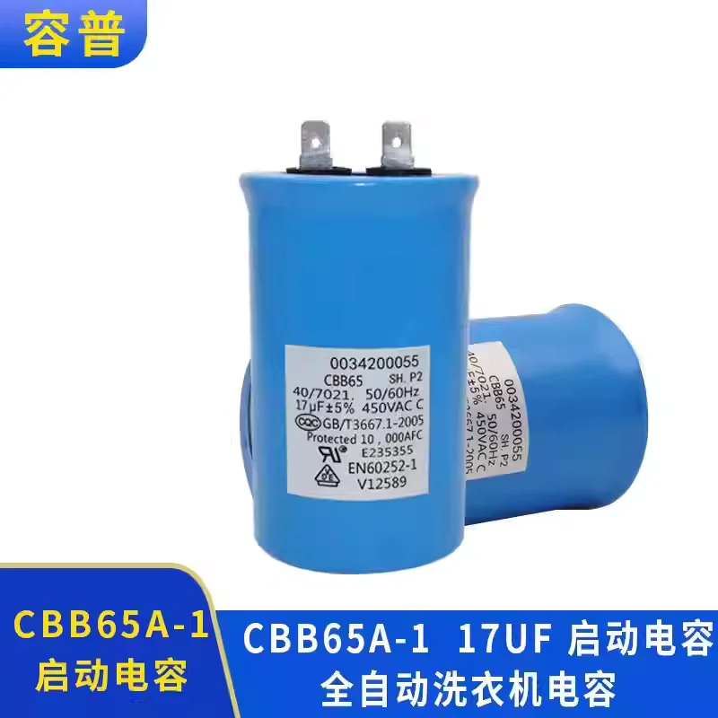 Washing machine starting capacitor CBB65A-1 17UF 450V fully automatic washing machine capacitor