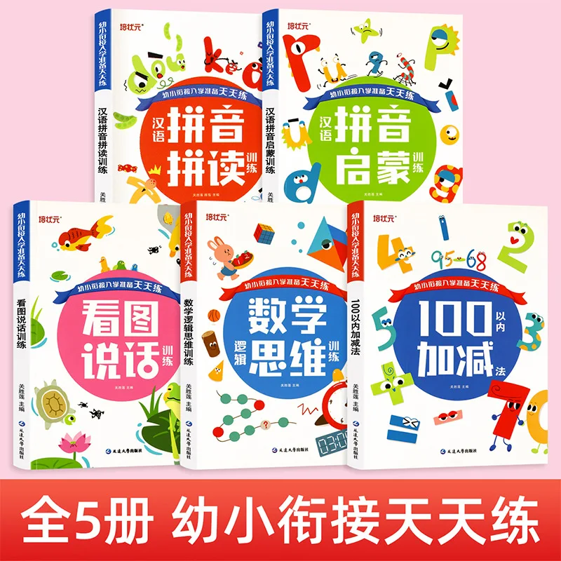Preschool Daily Workbook Chinese Pinyin Picture Speaking Addition Subtraction Math Logic Book