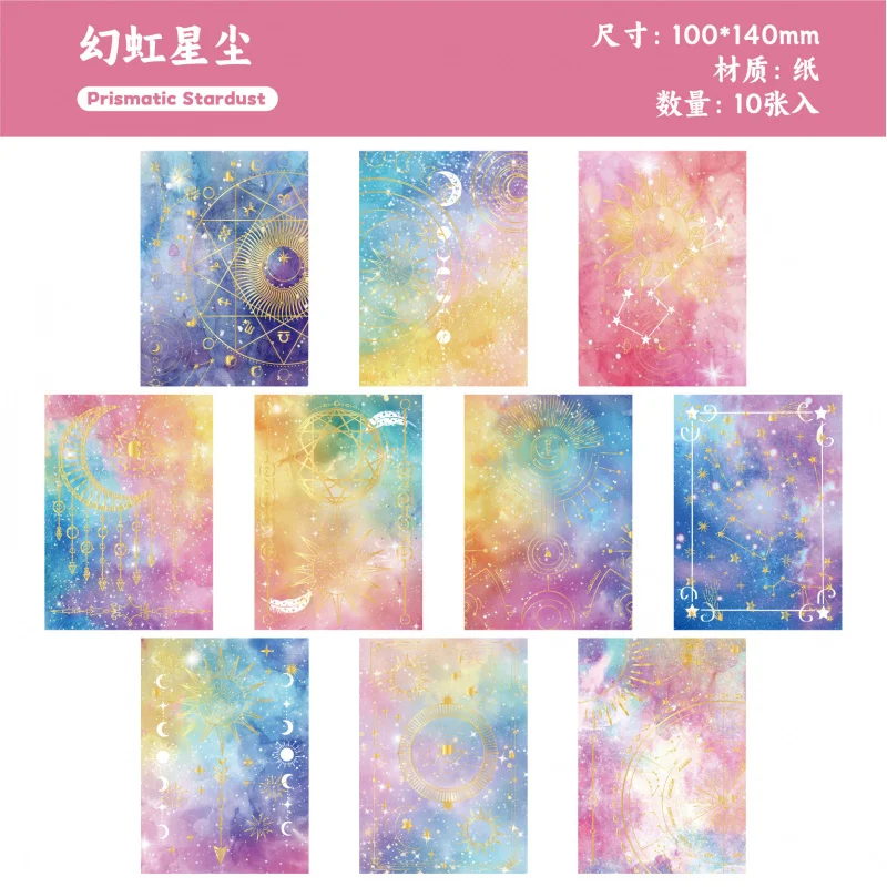 1pack/10Pcs Starry Dome Decor Paper, Dreamy Cosmic Night Sky, Aesthetic Journal Collage Base Paper view 6