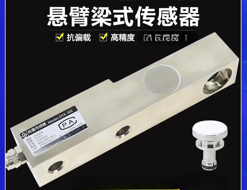

SB/SBT silo weighing SSB-I cantilever beam weighing mixing station aggregate force sensor high precision