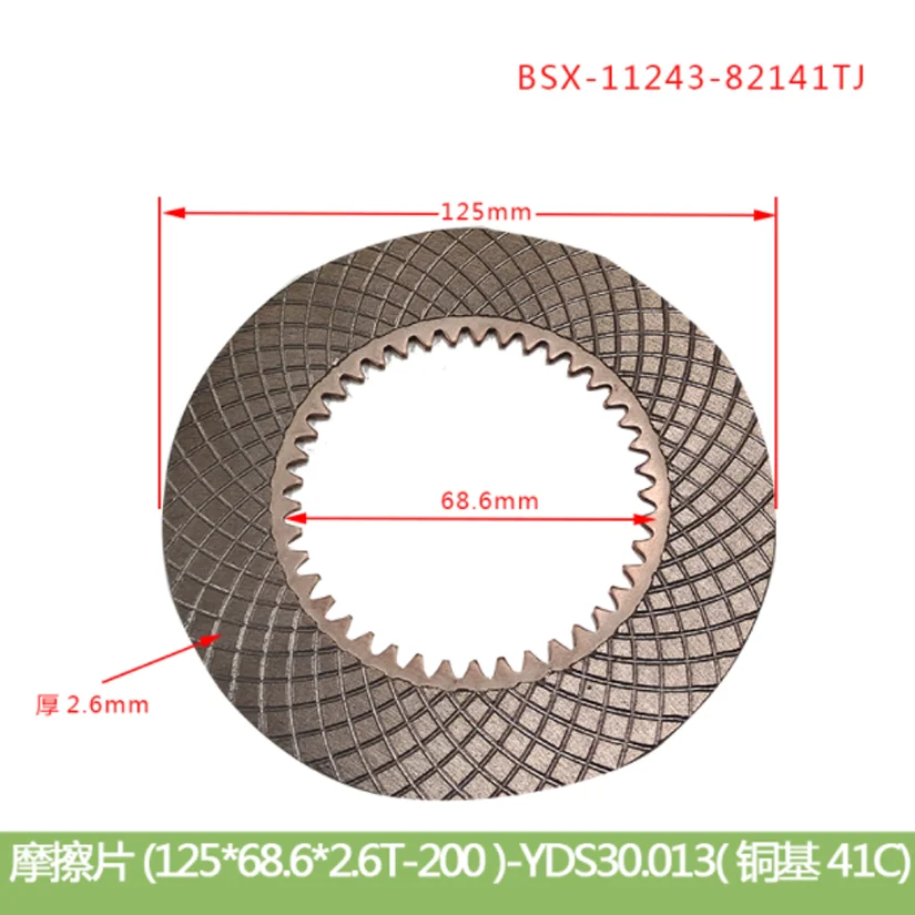 1-3T Forklift Clutch Friction Plate Copper Base Driven Disc Replacement Part 11243-82141