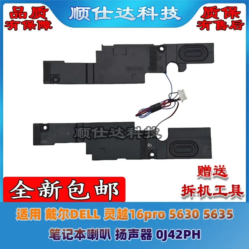 for Dell Lingyue 16Pro 5630 5635 Notebook Speaker Replacement Part 0J42PH Internal Audio Loudspeaker Repair Component