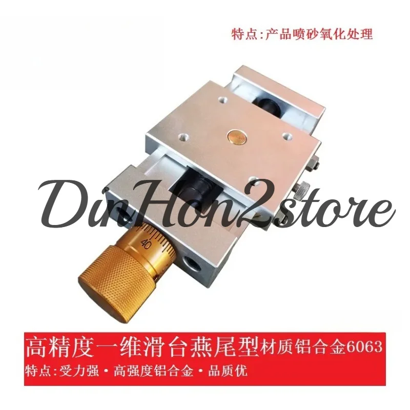 One-dimensional precision sliding table Screw sliding table Worktable Aluminum alloy dovetail groove guide rail One-dimensional