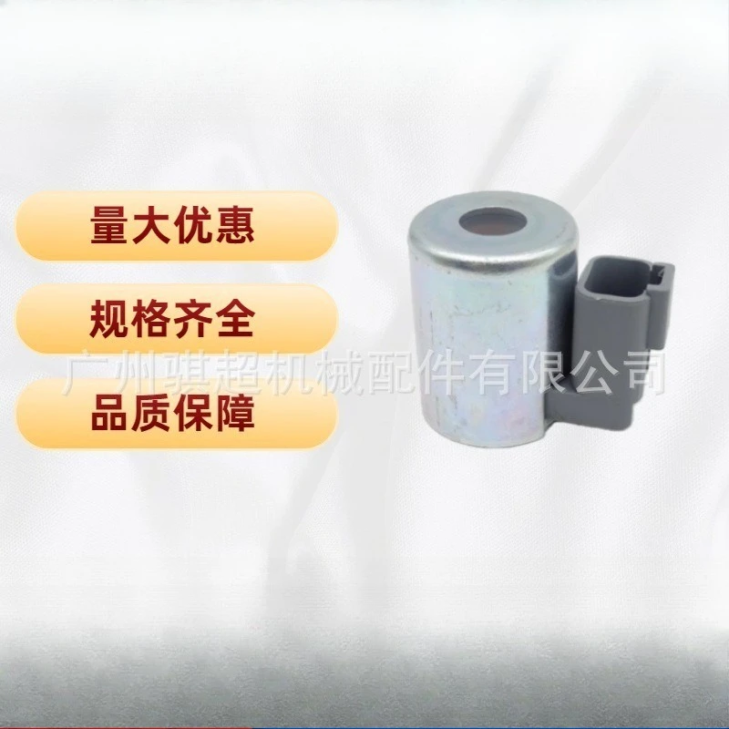 Suitable for 312-8629 24V excavator solenoid valve coil, suitable for CAT 320D/323D/336D excavator parts