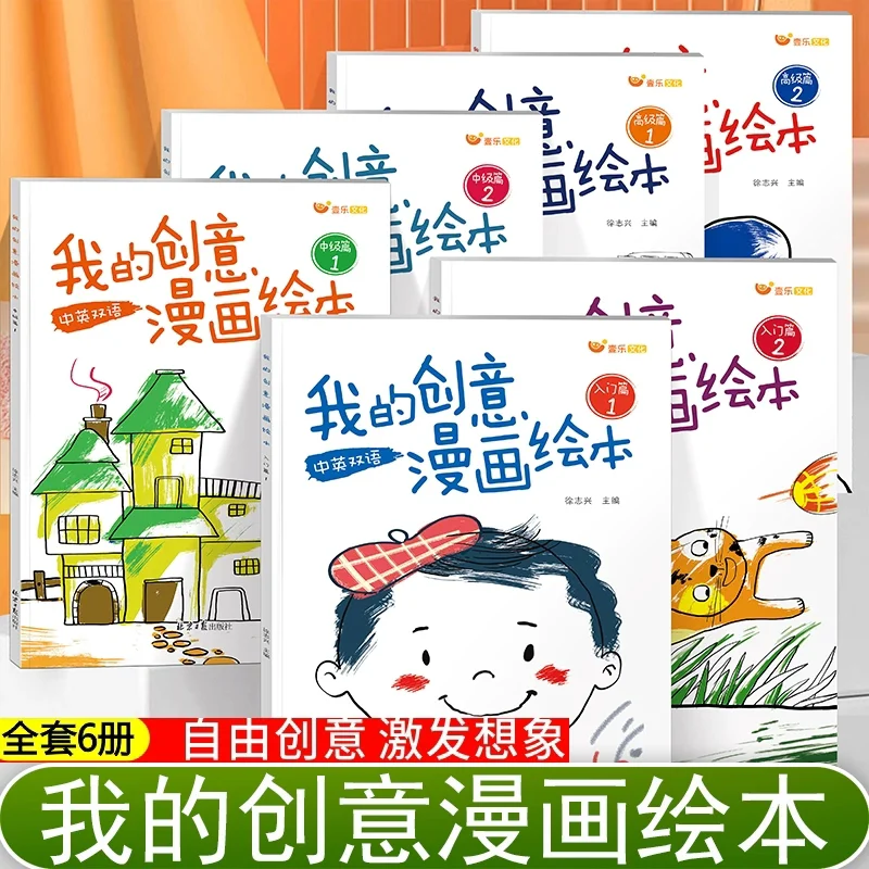 A full set of 6 volumes, 