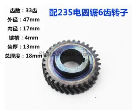 33T/34T/43T Teeth Helical Spiral Gear Wheel for Mikita 5900 Electric Circular Saw