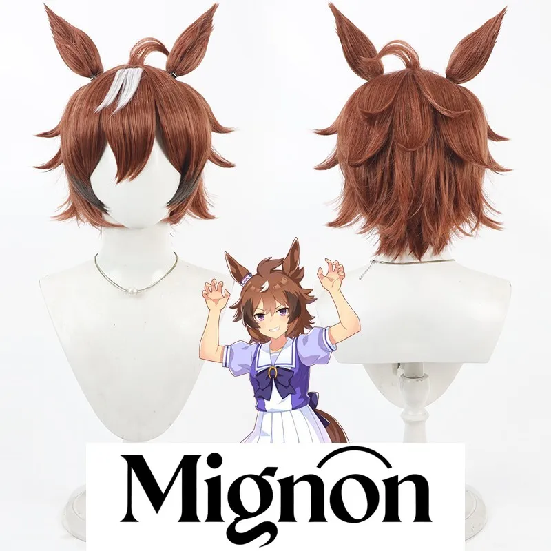 우마 무스메 프리티 더비 신코 윈디 코스프레 가발 귀 꼬리 포함 할로윈 선물