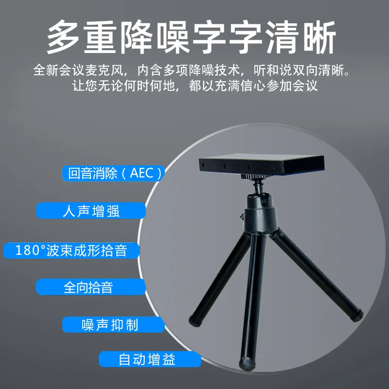 Omnidirectional Pickup Array Microphone, Gaming and Conference Specific Noise Cancelling Microphone, USB Plug and Play