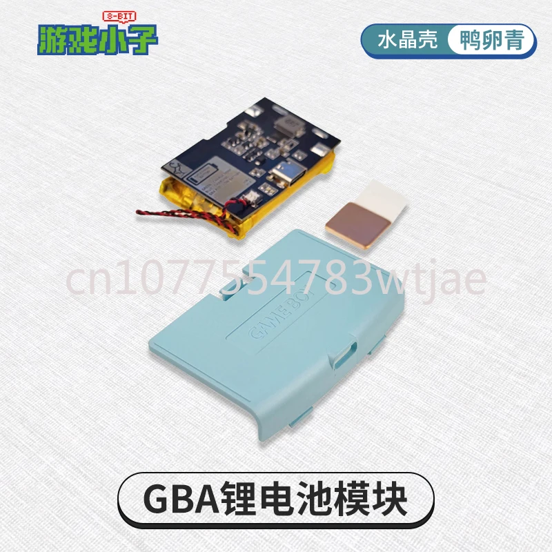 GBA Lithium Battery Module Rechargeable Battery Type-C Interface Gameboy Nintendo Gaming Machine Upgrade While Playing