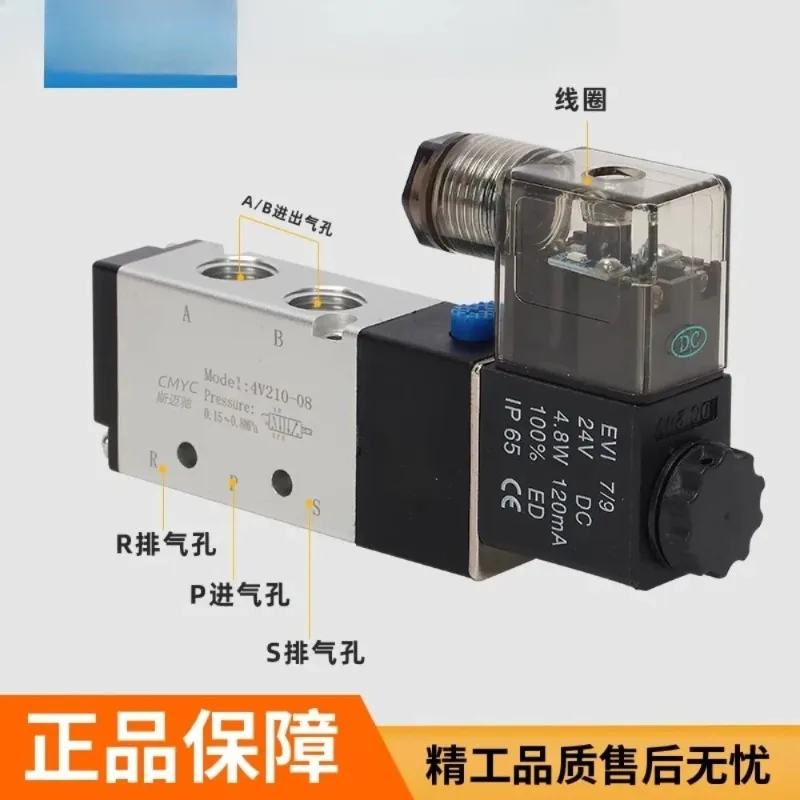 SuitableSolenoid Valve Group 4V210-08 Pneumatic Solenoid Island 24V Pneumatic Solenoid Controlcontainer Group Guide