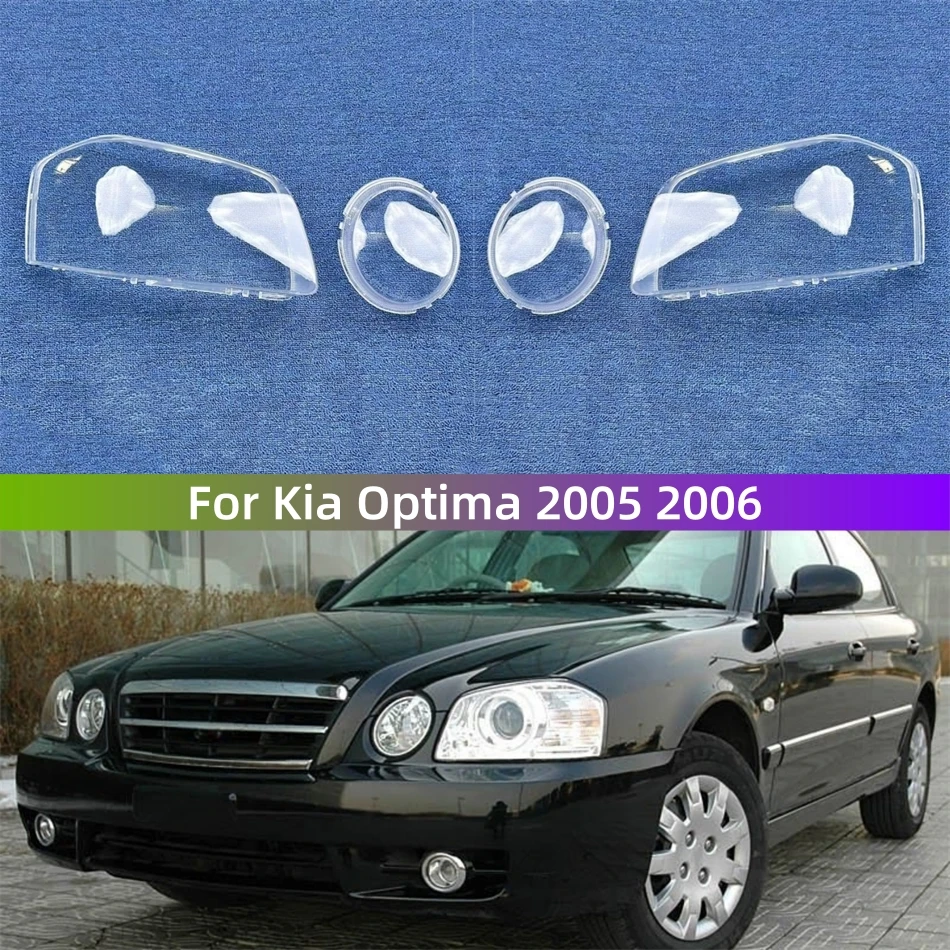 

Для Kia Optima 2005 2006, автомобильные аксессуары, абажуры, фара, передняя фара автомобиля, крышка объектива, корпус
