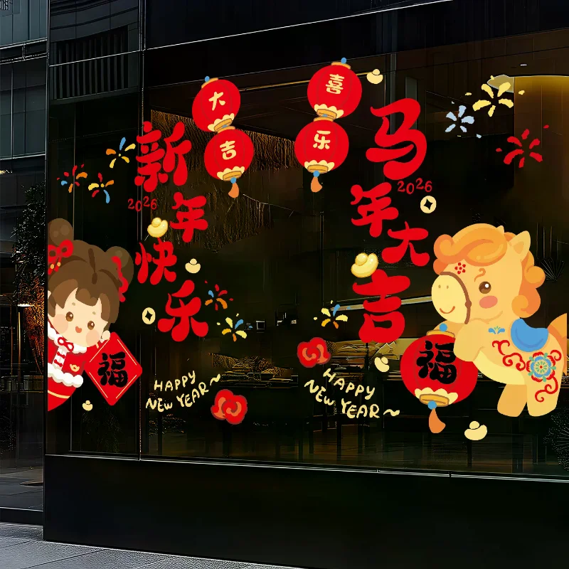 Pegatina de flor para ventana de poni de dibujos animados de Año Nuevo, decoración de pegatinas de cristal de bendición china, ambiente de Festival de Primavera, Año del Caballo, 2026