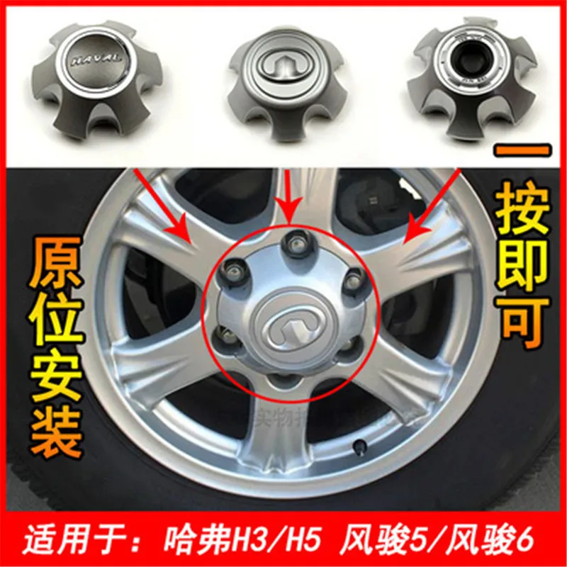 Wheel Caps For Great Wall Haval H5 H3 Wingle 3 5 Wheel Center Cap For Rims 1pc