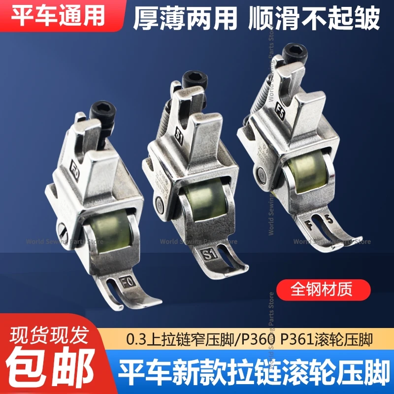 Neue F0 S1 F5 Installation Zipper Roller Nähfuß Industrielle Nähmaschine Einstellbare Leder Schmale Zipper Rad Nähfuß