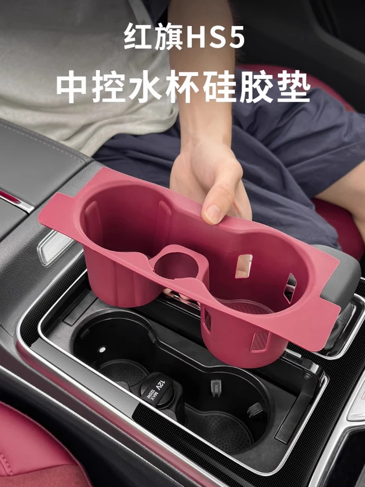 Center Console Cup Holder Silicone Mat Full Coverage for Hongqi HS5 2023-2026
