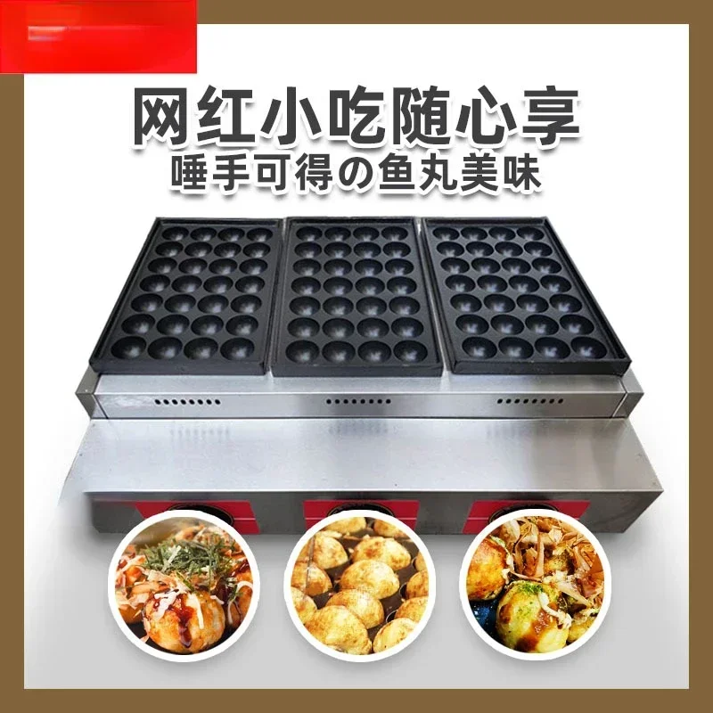 Fish Ball Stove CB-60 Three-Plate Electric Heating Fish Ball Stove Commercial Three-Head Gas Octopus BallsHot Sales