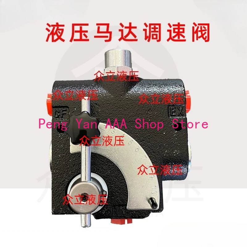 

Flow control valve Hydraulic motor speed control valve Flow control valve