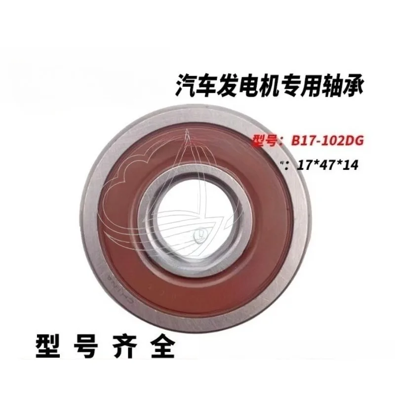 

Automotive Generator Bearing B17-102DG36, Replacement Part for Vehicle Generators
