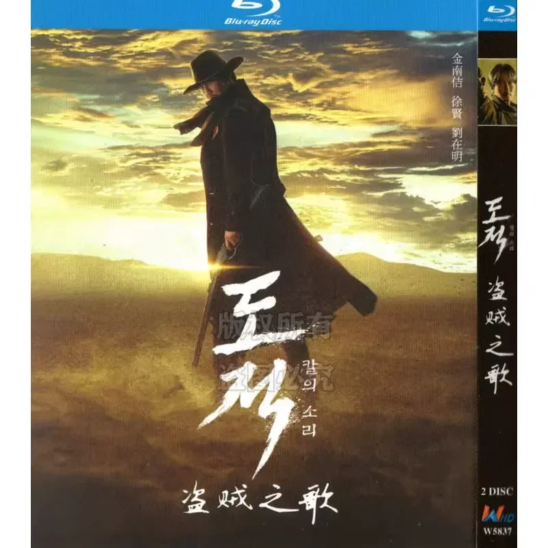 

Thieves Song Korean Action Historical TV Series BD Blu-ray High Definition 2 Disc