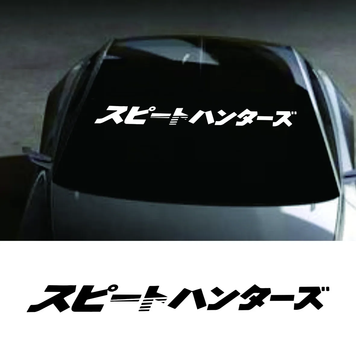 

スピートハンターズ JDM Car Stickers for Auto Front Windshield Street Racing Rear Windscreen Automobile Door Decor Japanese Style Decals