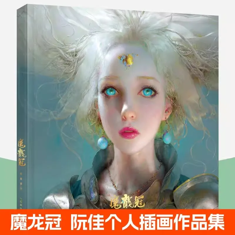 

New Hot Black Dragon Crown Ruan Jia's Artwork Collection Book Digital illustration CG Painting Original Anime Art Painting Book